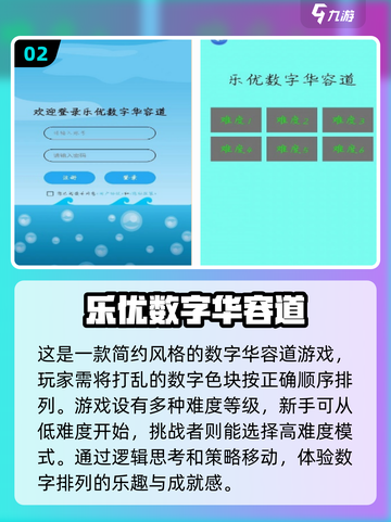 🎉2024必玩！超有趣免费3的倍数手游推荐🔥截图3