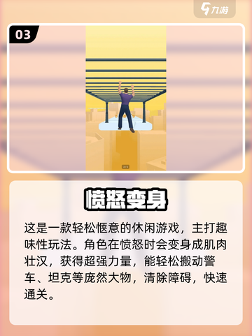 🔥2025最火变身游戏TOP榜✨截图4