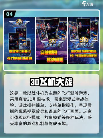 ✈2024必玩！经典飞机模拟游戏TOP5🔥截图5