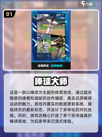 🔥2025超热门体育小游戏合集推荐🎮截图2