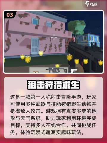 🔥2025必玩！超有趣战术小队手游推荐🎉截图4