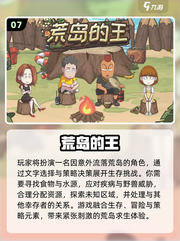 🔥2025最热安卓10单机手游TOP榜💥🎮截图8