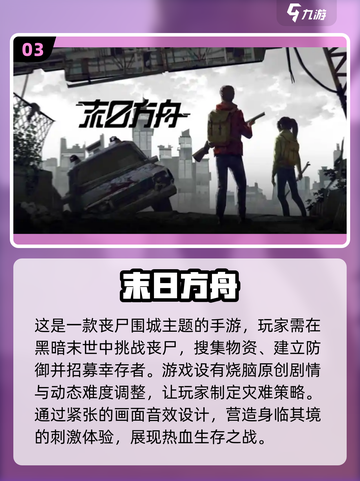 🔥2025必玩！超趣生存手游排行榜🎉截图4