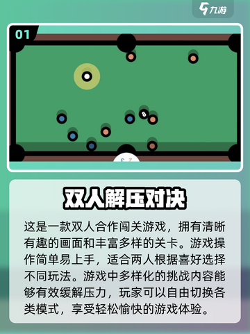 💥2024超火双人解压对决游戏🔥快来一起玩！截图2