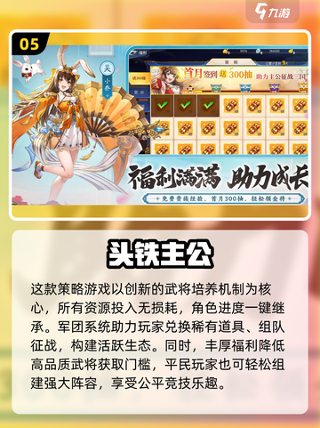 🔥2025必玩！高质量三国回合制游戏推荐🎉截图6
