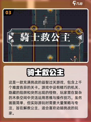 🔥2024必玩！骑士持剑手游排行🌟截图4