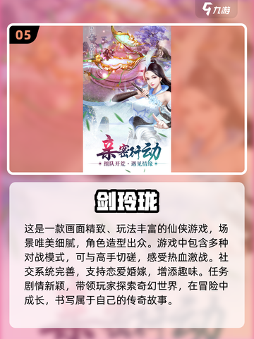 🔥2024必玩3D仙侠网游下载推荐✨截图6