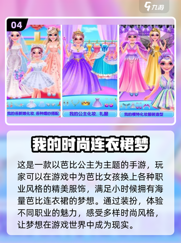 衣服任你搭，模拟开服装店游戏推荐来啦👗截图5