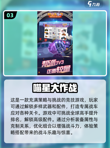 🔥2024必玩！最适合三人的流行游戏合集🎉截图4
