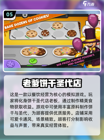 🔥2025最火老爹手游推荐💥玩到停不下来！截图6