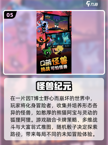  jungle跑酷打怪🔥经典手游推荐💥🎮截图6