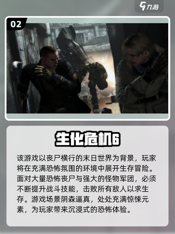 🔥2025免费类求生之路手游大推荐！🎮💥截图3