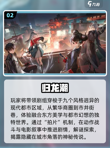 🔥2025高热度3D网游TOP榜🎮截图3