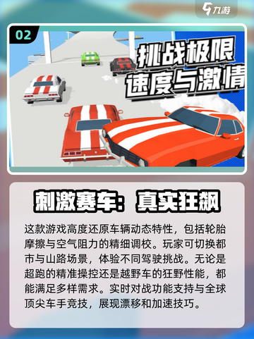 🔥F1赛车2018游戏下载，体验火爆F1速度与激情🚗截图3