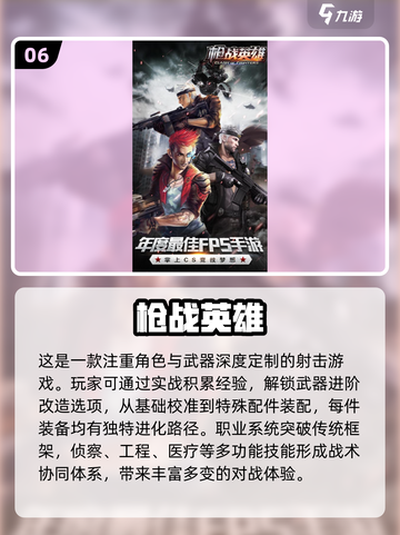 🔥2025十大手机射击游戏推荐，可玩性爆表！💥截图7
