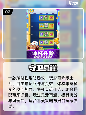 2025冷门塔防游戏推荐🔥超好玩合集来袭！🎮💥截图3