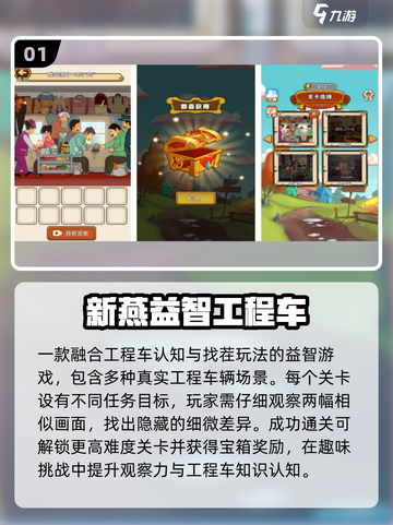 🔥2025最火工程车手游下载💥截图2