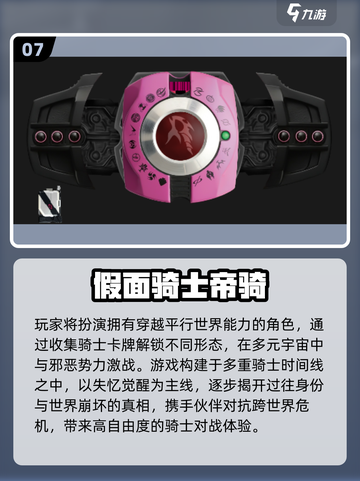 🔥2025假面骑士格斗游戏大揭秘💥🎮截图8