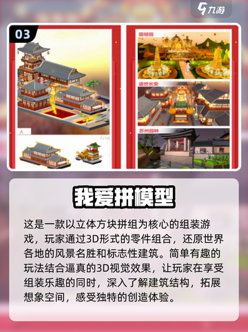 🔥2024超热门拼图小游戏合集，玩到停不下来！🎉截图4