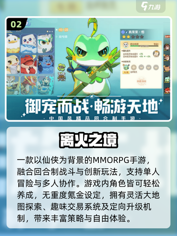 🔥2025必玩三七手游排行榜出炉！🎮截图3