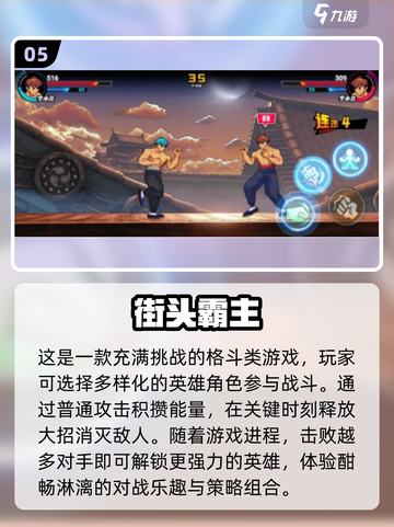 🔥2024必玩！经典街机游戏排行手游版🎉截图6