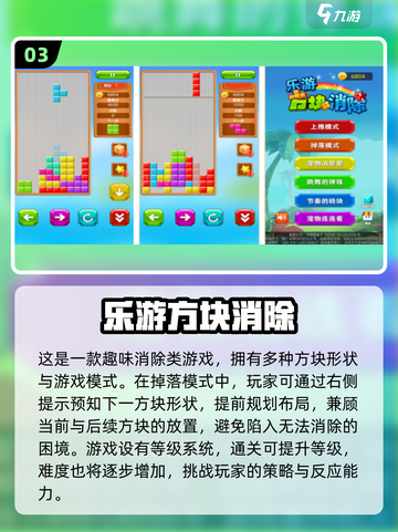 🔥2022必玩俄罗斯方块游戏推荐🎮截图4