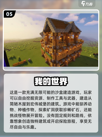 2024免费游戏合集💥超好玩不容错过！🎮截图6