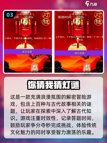 2024超🔥猜谜游戏推荐，趣味无穷🎉截图4