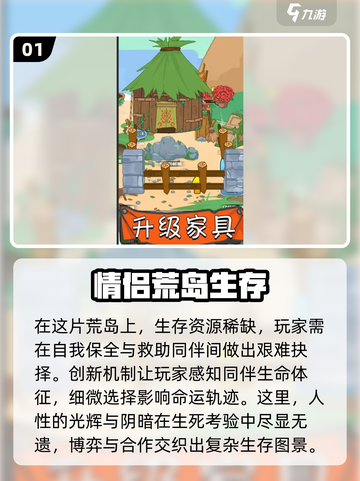 荒岛求生双人游戏下载🔥联机冒险一网打尽！截图2