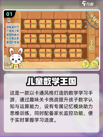 🎉六一游戏大集合2025🔥经典玩法全收录！截图2