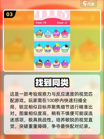 🔥2025爆款找相同游戏大揭秘！🎮截图4