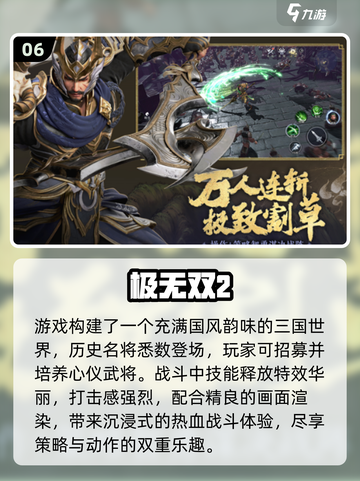 🔥2025动作手游TOP榜💥爽快战斗体验🎮截图7