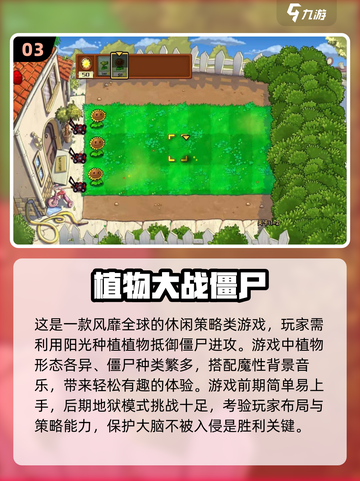 🔥2024超耐玩手机单机游戏合集🎉截图4