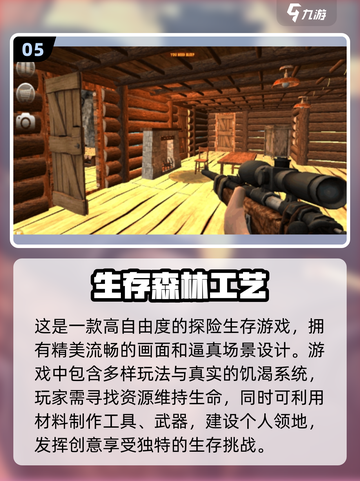2024必玩🔥单机生存沙盒游戏合集💥截图6