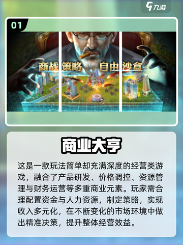 🎮2025最火沙盘模拟手游大揭秘！🔥截图2