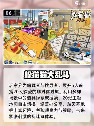 🔥2025最上头互动小游戏合集💥截图7