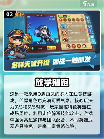 🔥2023必玩联机射击游戏排行榜🔥截图3