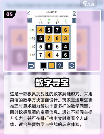 2025超🔥数字方块手游推荐💎免费快游戏合集截图6