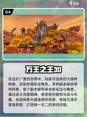 🔥2023必玩！西方魔幻手游合集💥截图5