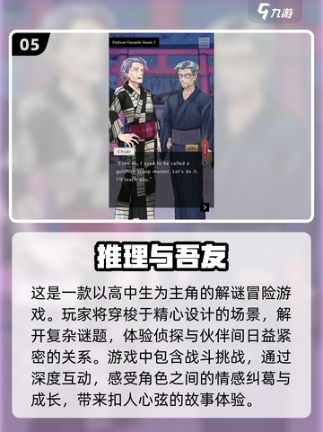 名侦探柯南游戏🔥2025必玩推荐🎉截图6