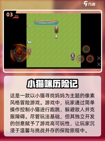 围住小猫游戏🔥2025超有趣推荐🎉截图4