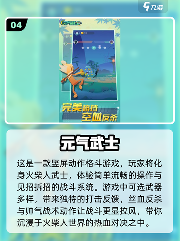 武士刀闯关🔥经典游戏推荐🎮前五不容错过！截图5