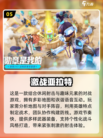 🔥2025必玩🔥多人射击游戏大全💥截图6