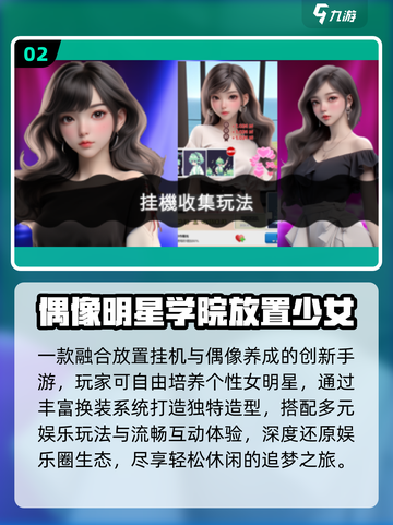 🔥2025最火偶像游戏收入TOP榜💥截图3