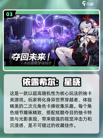 2024超🔥卡片游戏推荐，玩到停不下来！🎮✨截图4