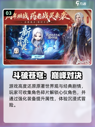 🔥2025爆火3D手游TOP榜🎮高人气必玩！截图4