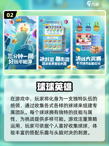 🔥2022超有趣塔防闯关手游推荐💥截图3