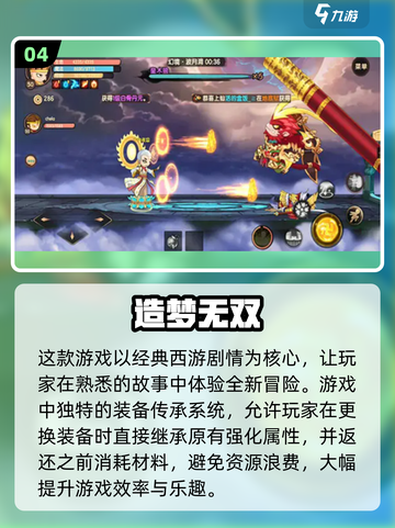 🔥2022必玩！经典中国风手游大全💡截图5