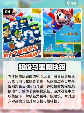 🔥2025必玩超级玛丽手游汇总！🎮经典回归，童年回忆拉满！截图5