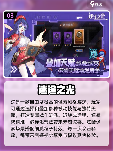 2024超🔥手机游戏推荐🎉下载必玩截图4